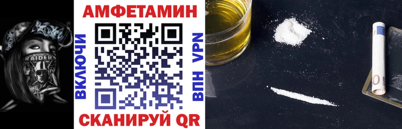 Амфетамин Premium  Ялуторовск 
