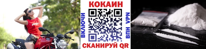 Кокаин Columbia  Ялуторовск 