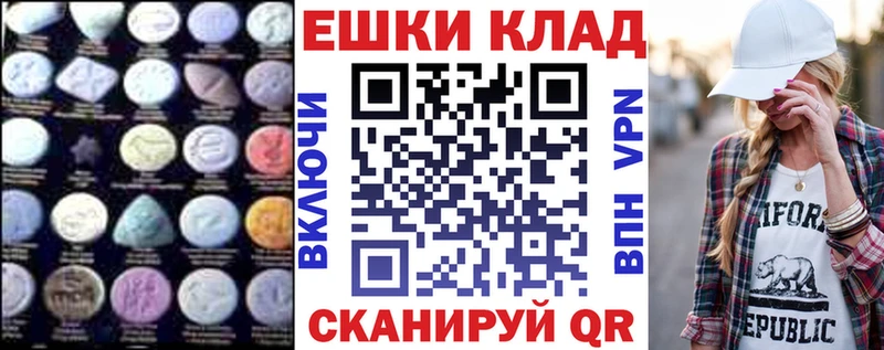 наркошоп Ялуторовск МЕГА вход ЭКСТАЗИ XTC