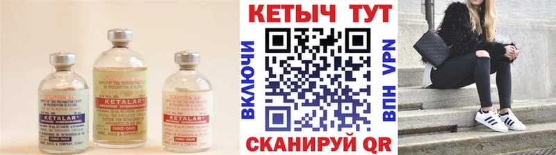 Кетамин VHQ Ялуторовск