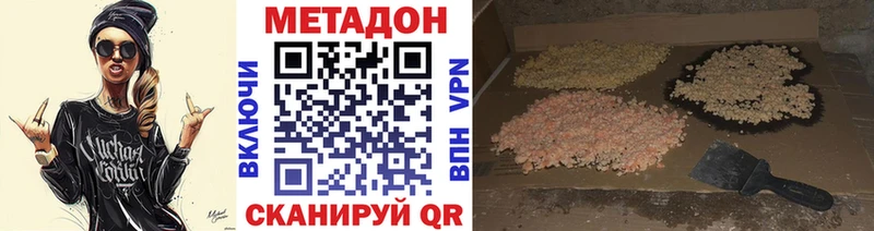 МЕТАДОН мёд  Ялуторовск 
